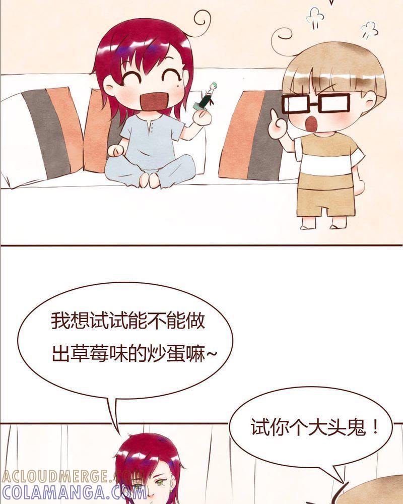 《吸血鬼同居中》8 第7页