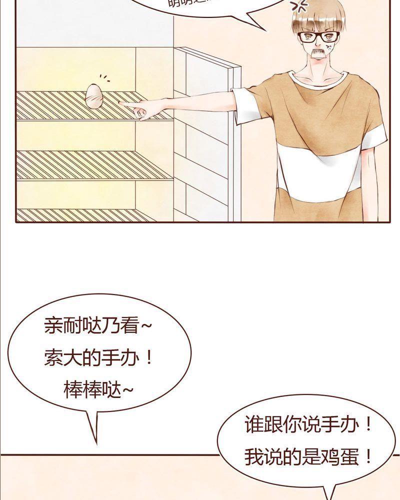 《吸血鬼同居中》8 第6页