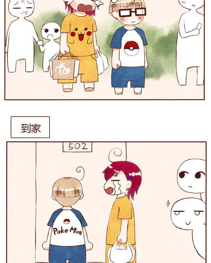 《吸血鬼同居中》8 第26页