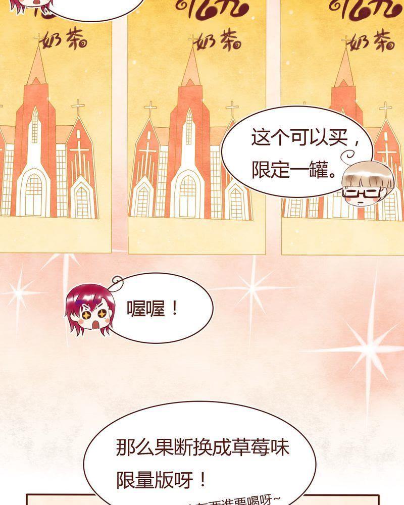 《吸血鬼同居中》8 第22页
