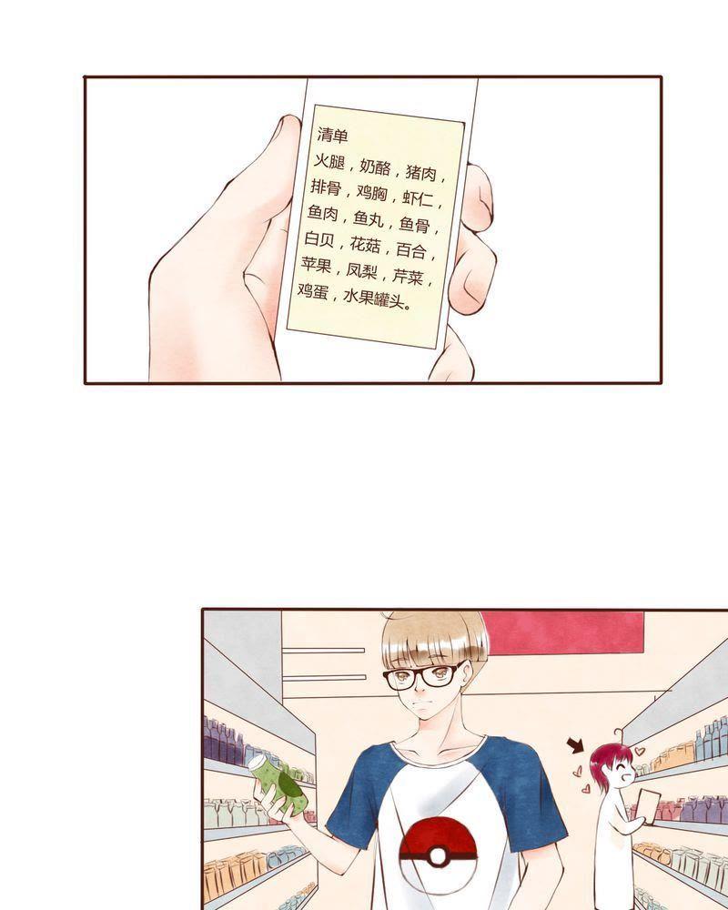 《吸血鬼同居中》8 第12页
