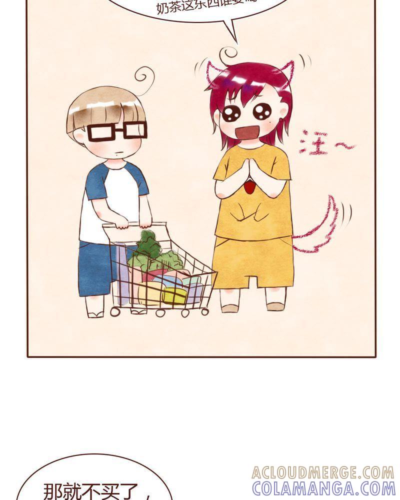 《吸血鬼同居中》8 第23页