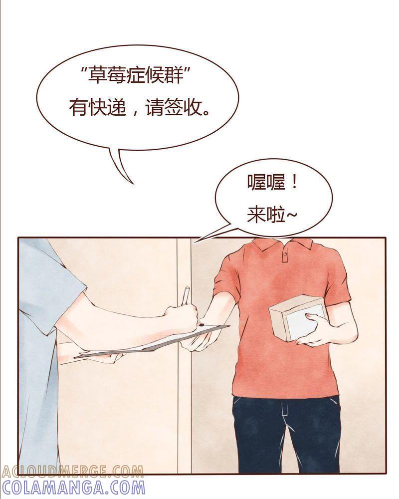《吸血鬼同居中》8 第3页