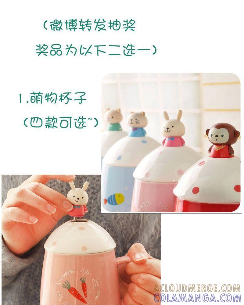 《吸血鬼同居中》9 第31页