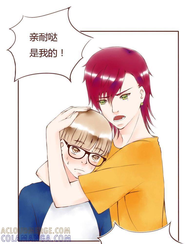 《吸血鬼同居中》9 第9页