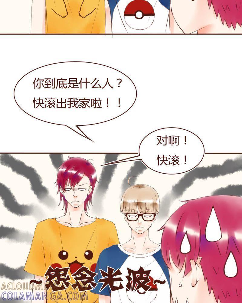 《吸血鬼同居中》9 第11页