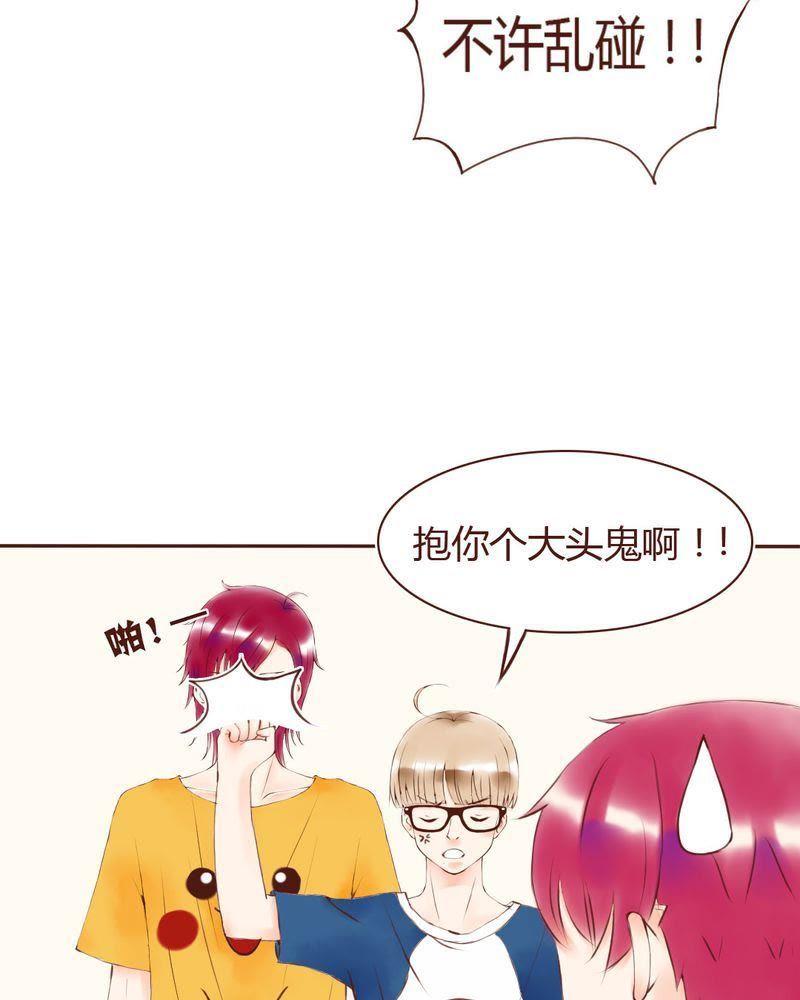 《吸血鬼同居中》9 第10页