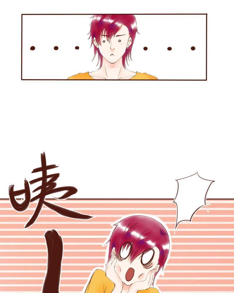 《吸血鬼同居中》9 第28页