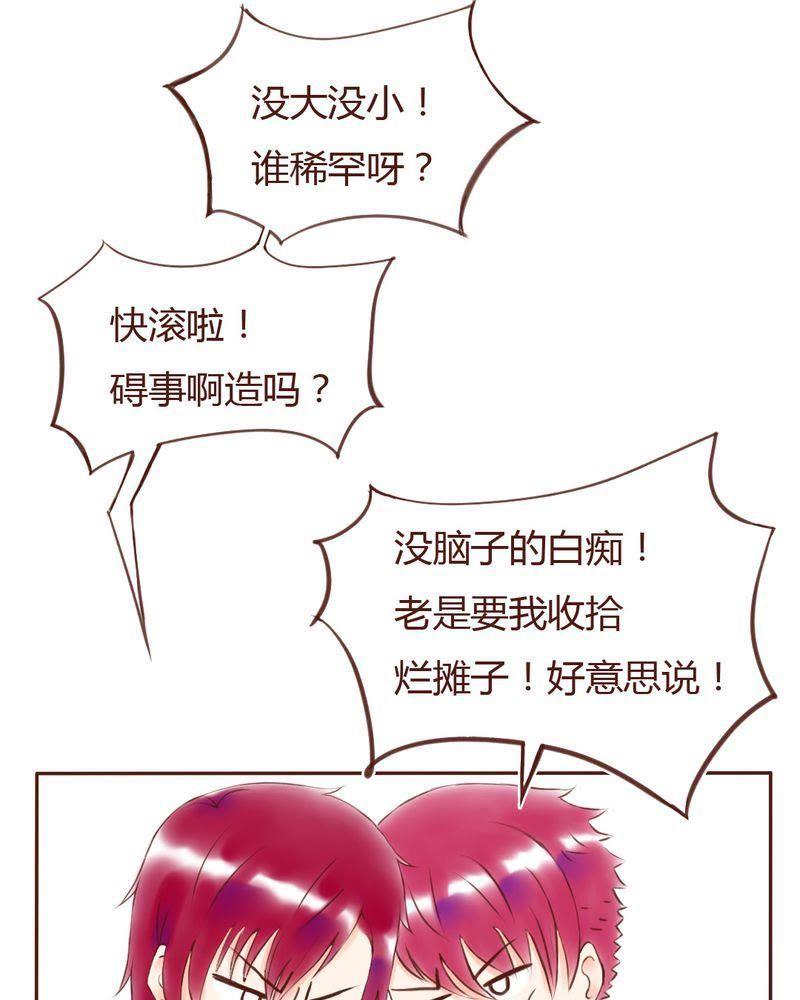 《吸血鬼同居中》9 第14页