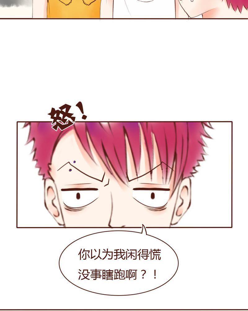 《吸血鬼同居中》9 第12页