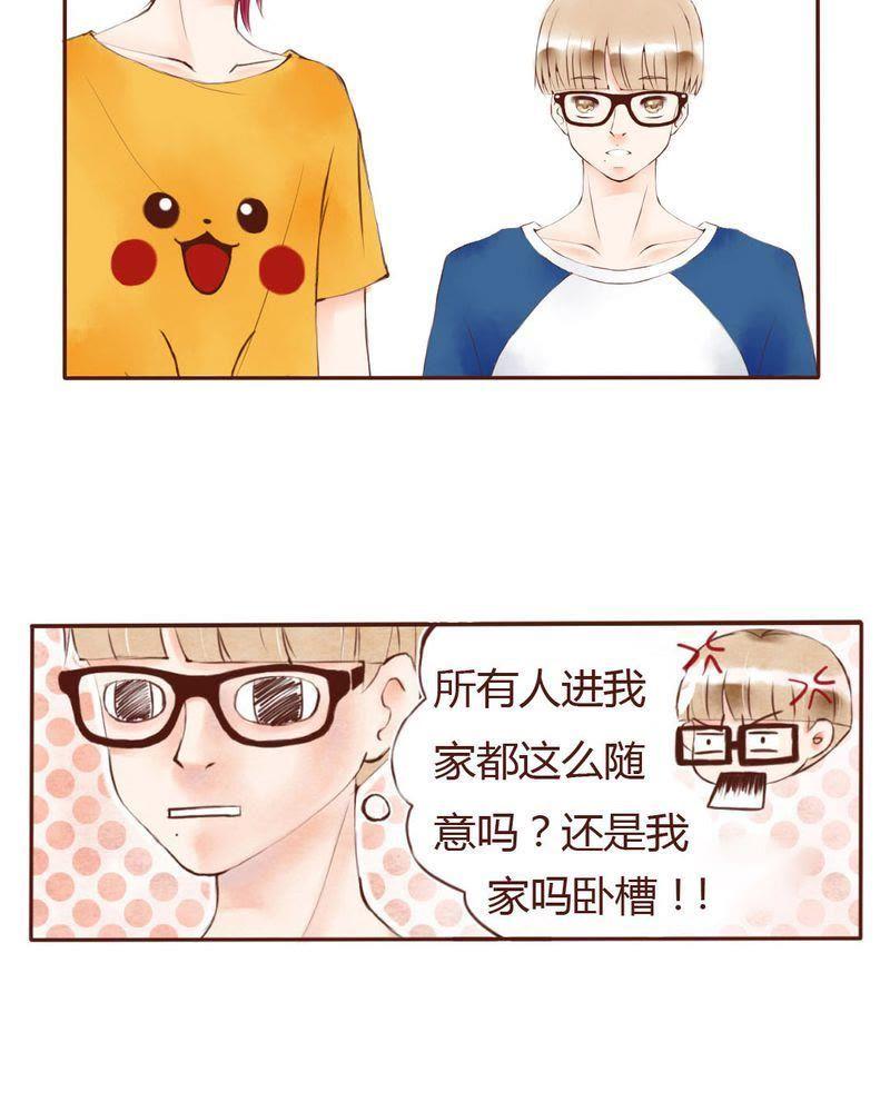 《吸血鬼同居中》9 第4页