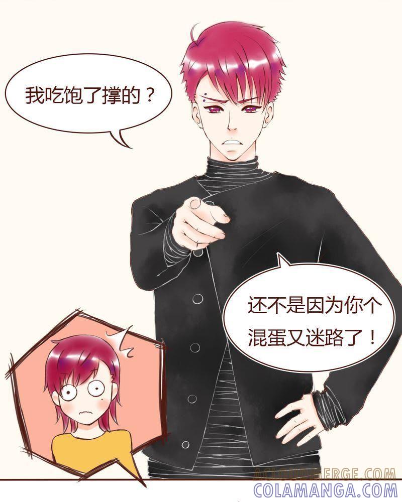 《吸血鬼同居中》9 第13页