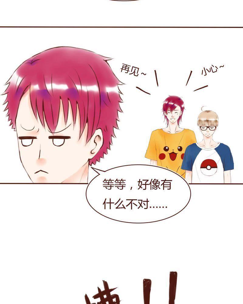 《吸血鬼同居中》9 第26页