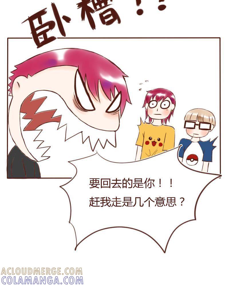 《吸血鬼同居中》9 第27页