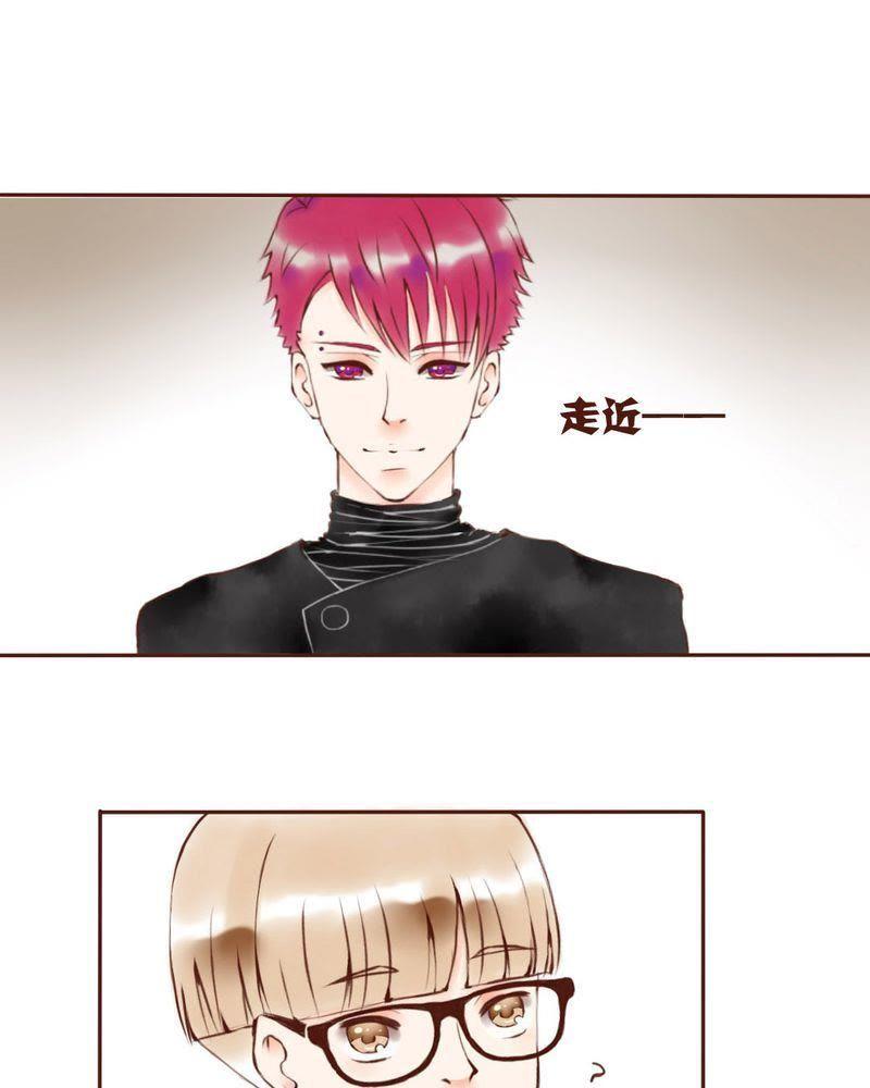 《吸血鬼同居中》9 第6页