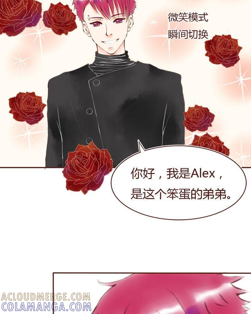 《吸血鬼同居中》9 第17页