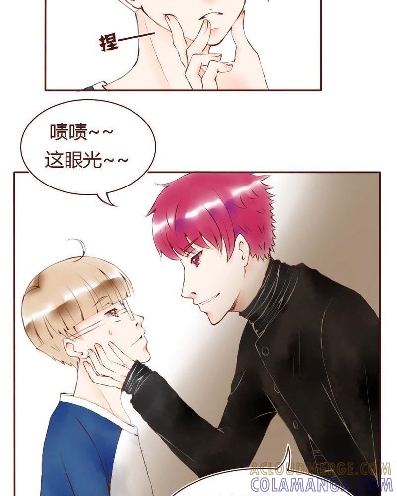 《吸血鬼同居中》9 第7页