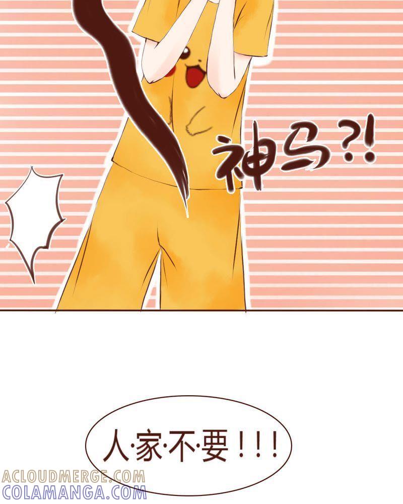 《吸血鬼同居中》9 第29页
