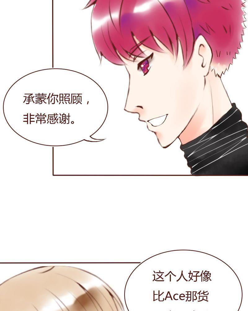 《吸血鬼同居中》9 第18页