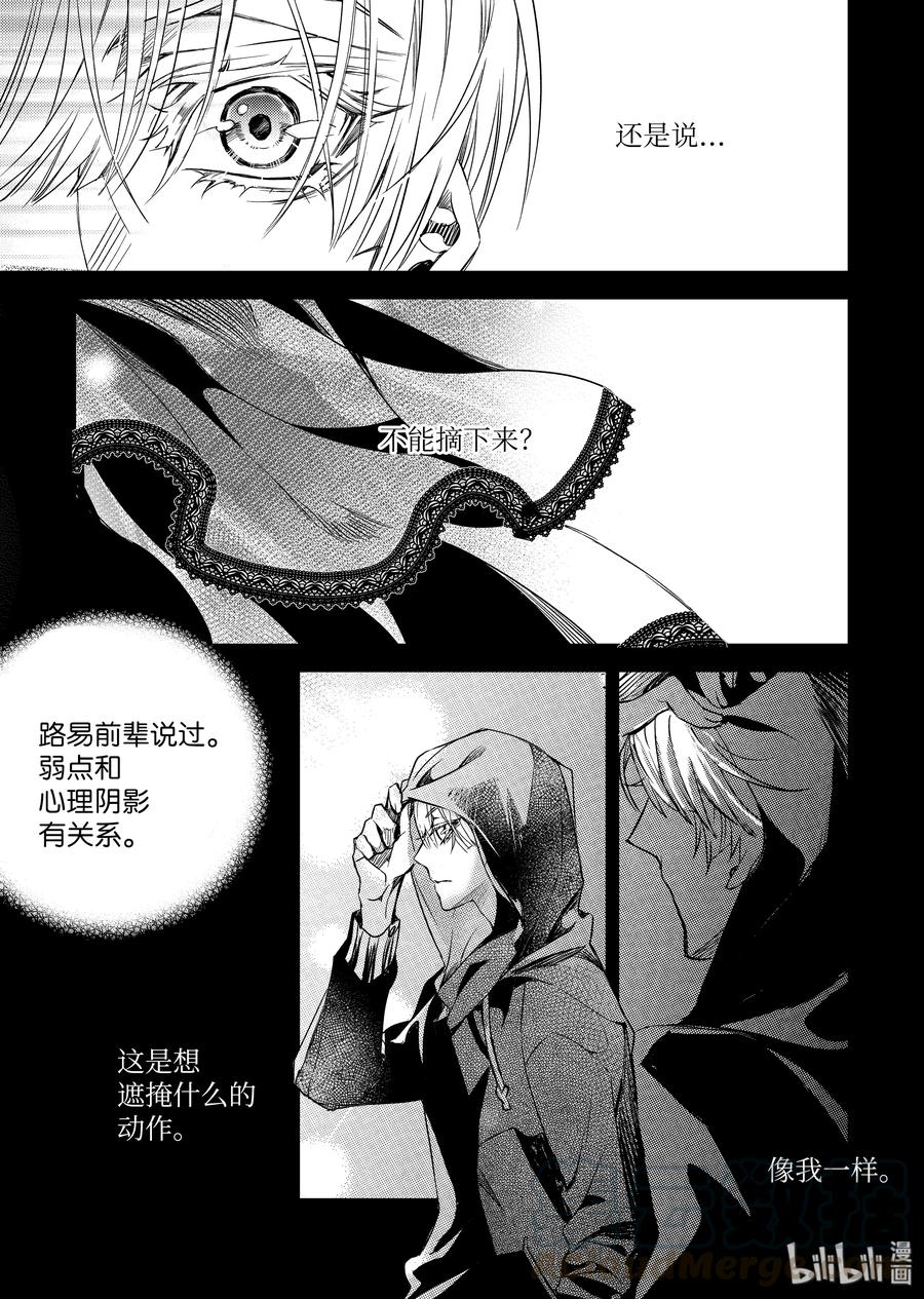 吸血鬼图书馆 99 封印解除 第7页