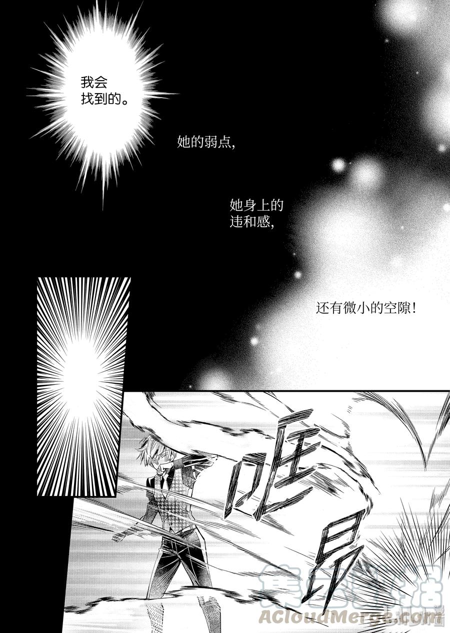 吸血鬼图书馆 99 封印解除 第4页
