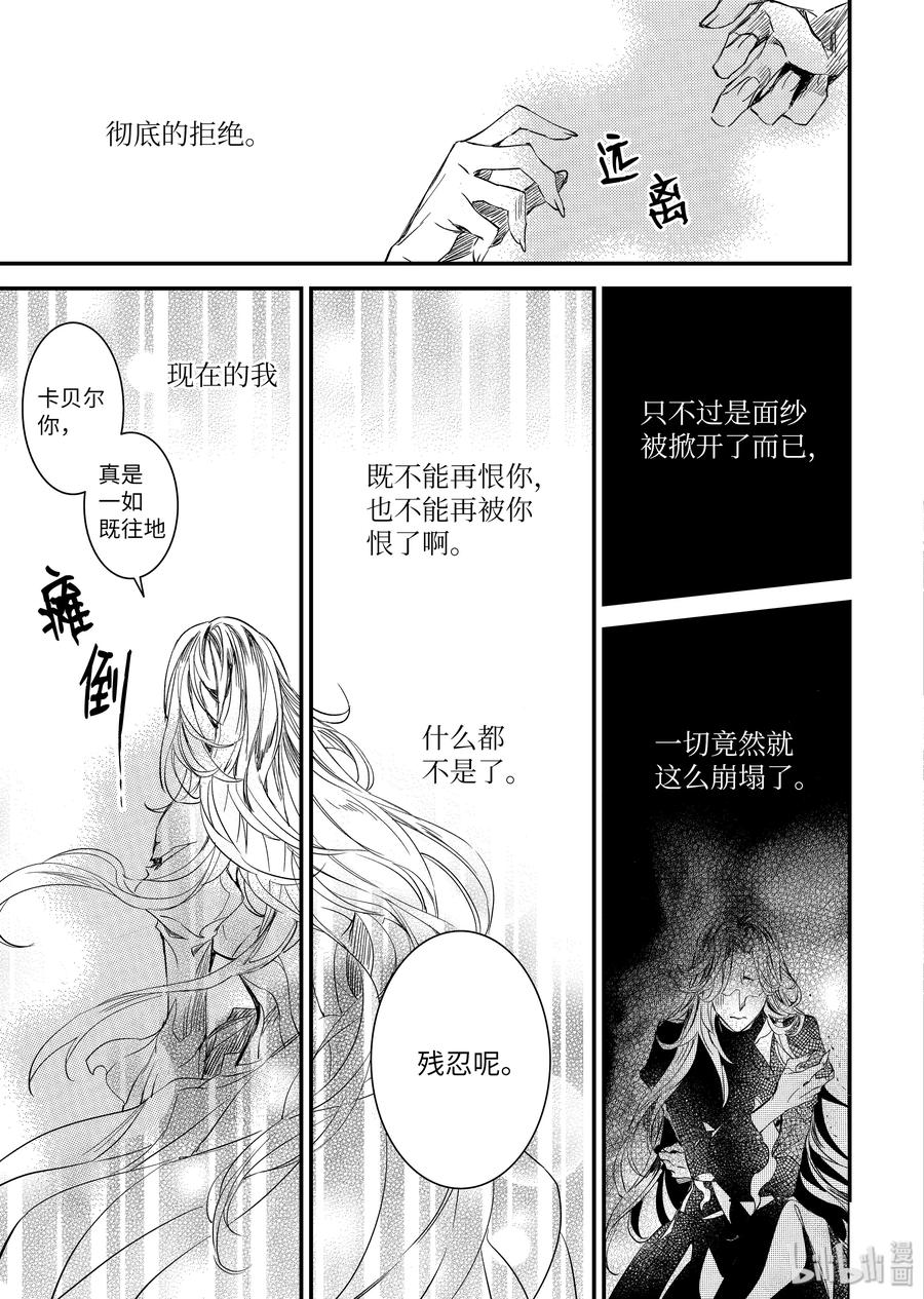 吸血鬼图书馆 99 封印解除 第15页