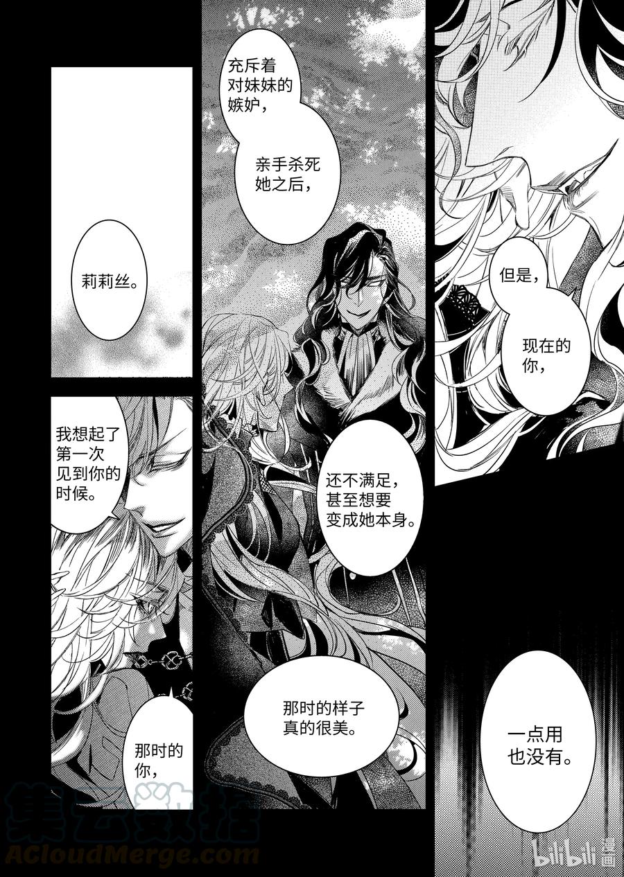 吸血鬼图书馆 100 两个卡贝尔 第22页