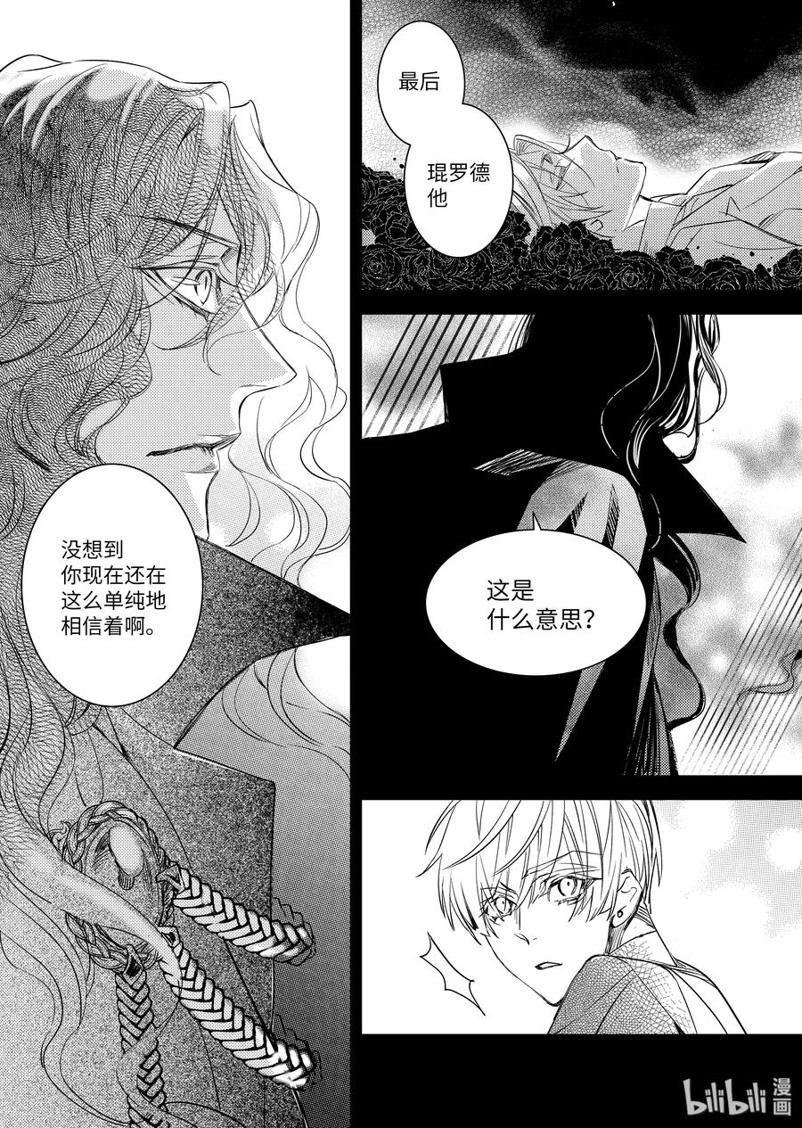 吸血鬼图书馆 101 附属品 第20页