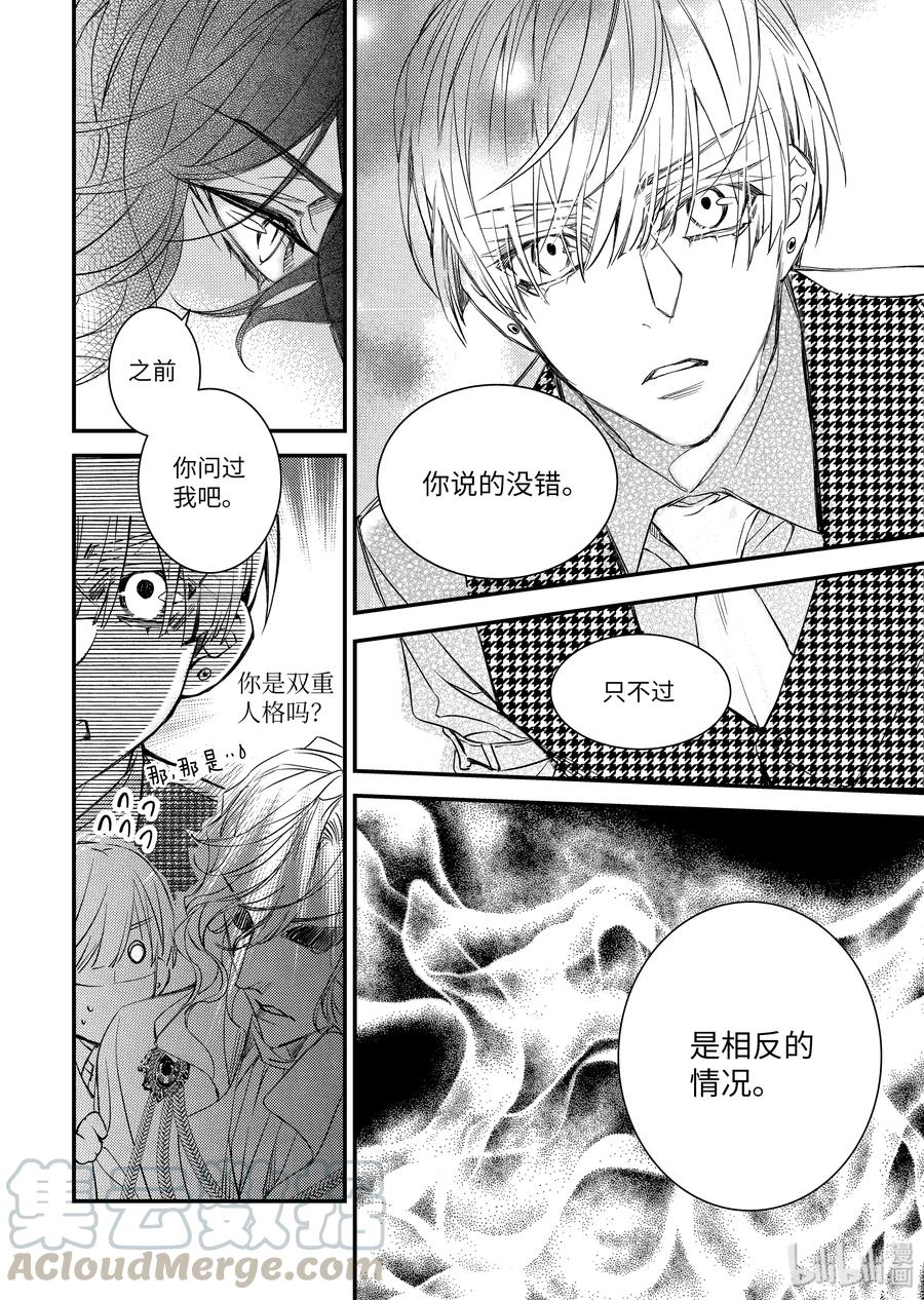 吸血鬼图书馆 101 附属品 第15页