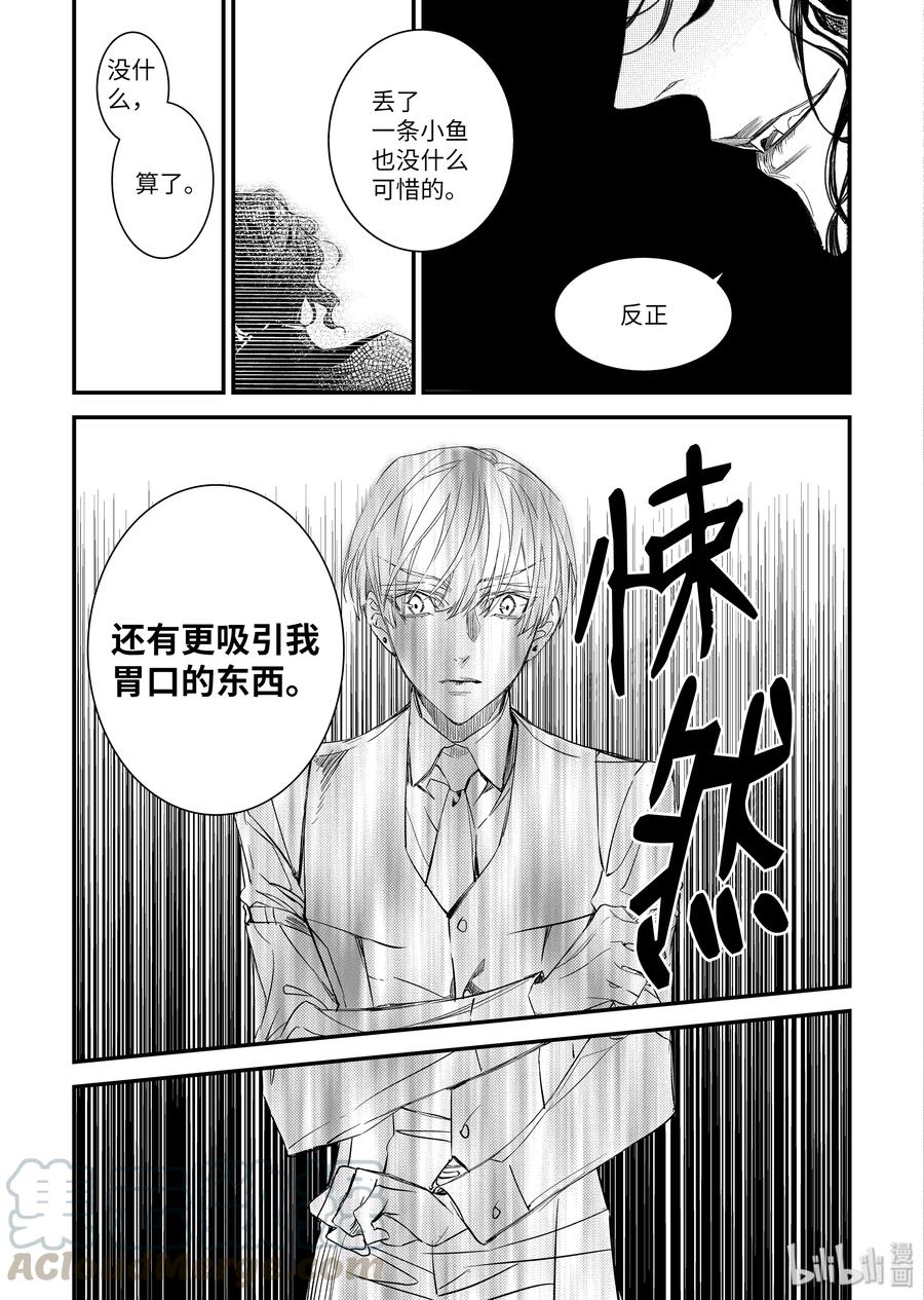 吸血鬼图书馆 101 附属品 第12页