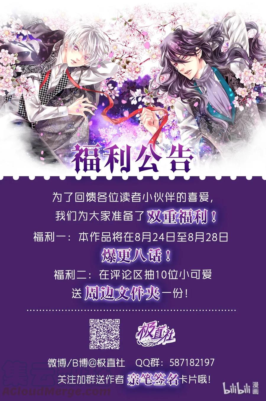 吸血鬼图书馆 101 附属品 第24页