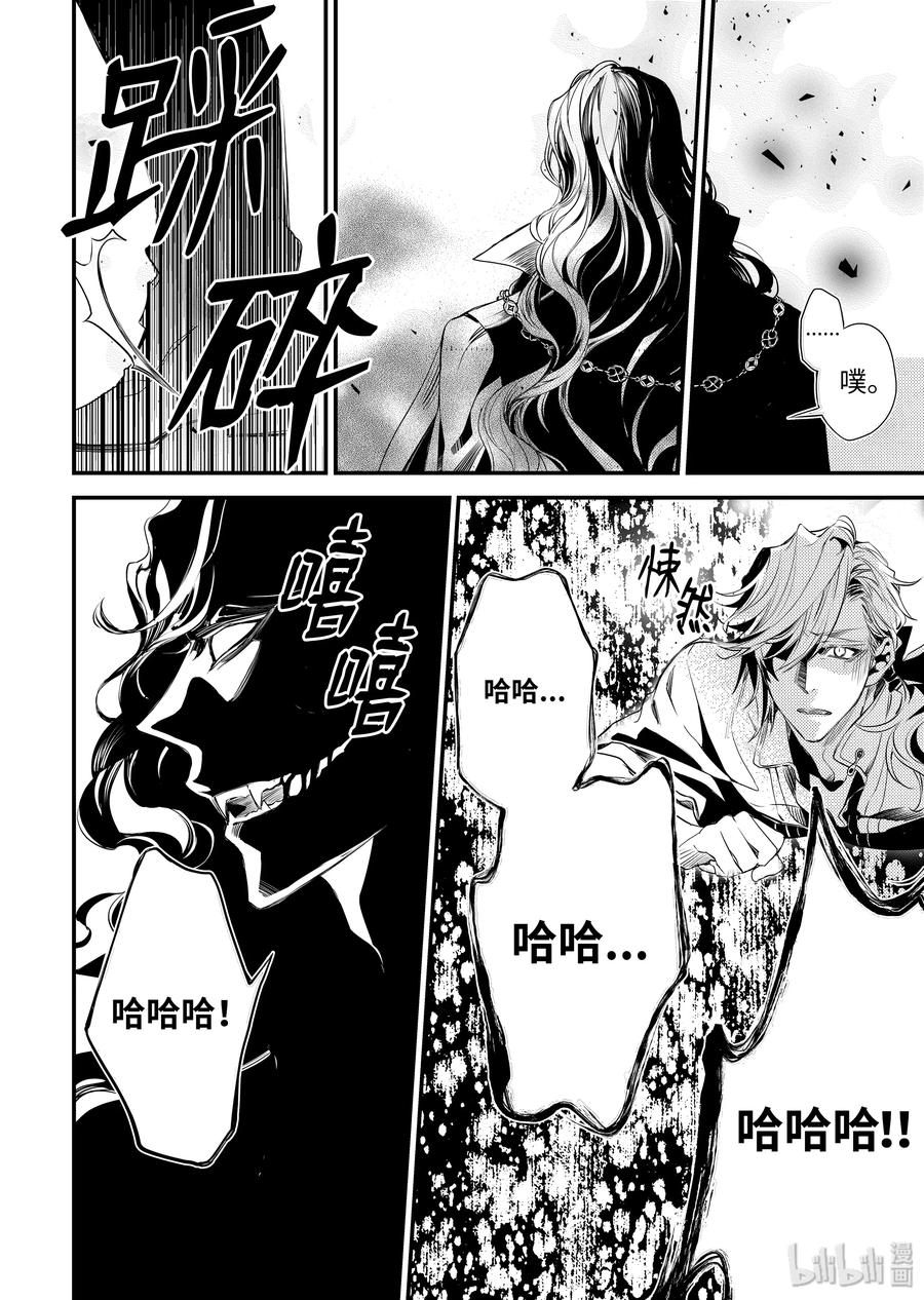 吸血鬼图书馆 105 玛诺快跑 第7页