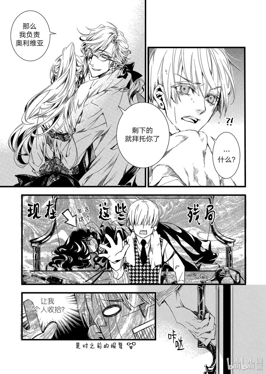 吸血鬼图书馆 07 醉酒 第15页