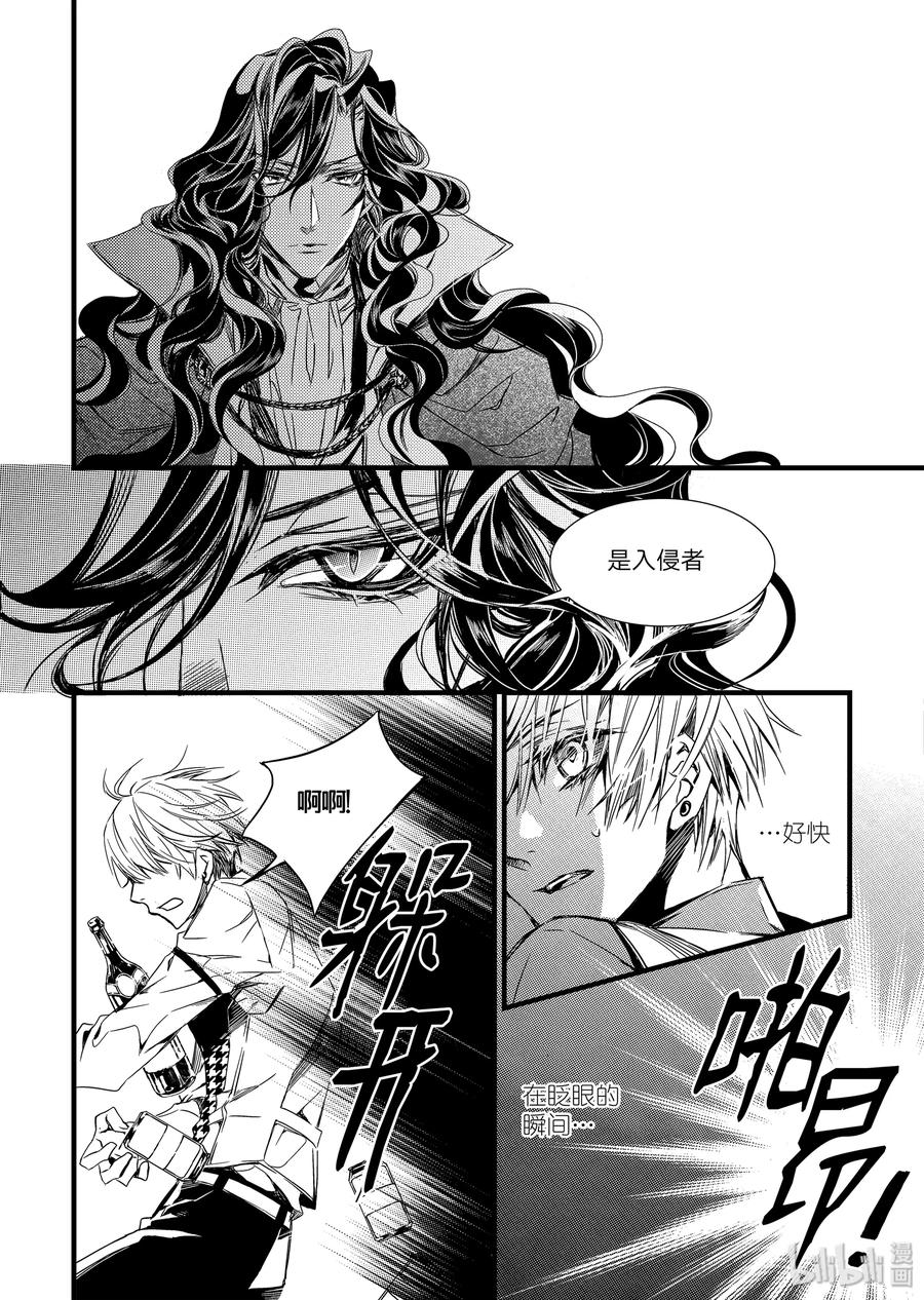 吸血鬼图书馆 07 醉酒 第18页