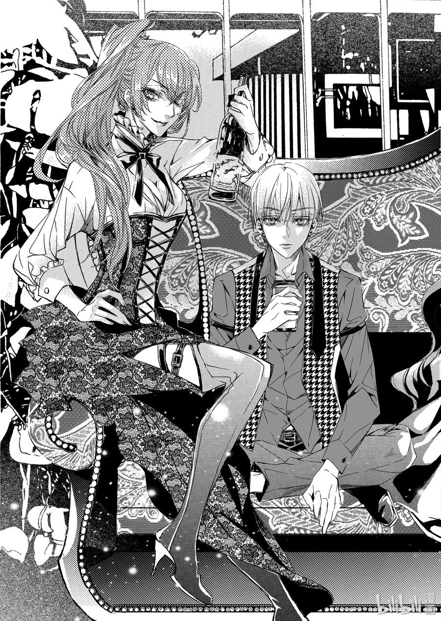 吸血鬼图书馆 07 醉酒 第5页