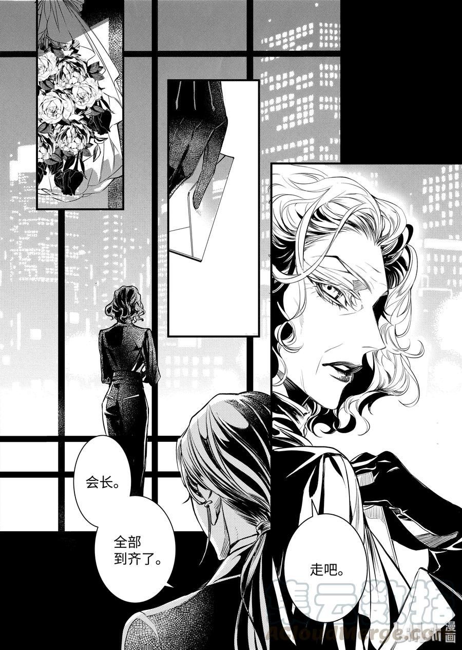 吸血鬼图书馆 108 联手镇压 第10页