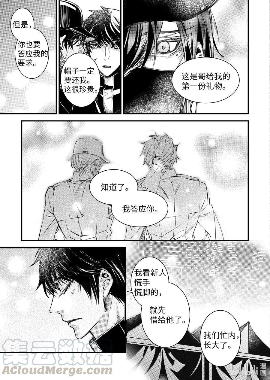 吸血鬼图书馆 109 扭曲的命运 第19页