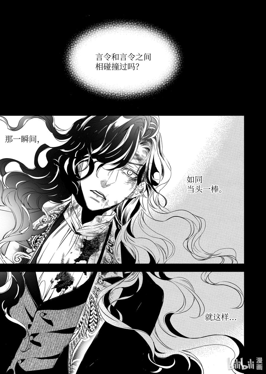 吸血鬼图书馆 111 千年的蜕变 第9页