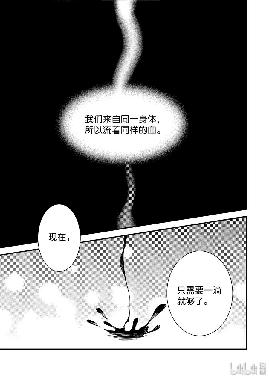 吸血鬼图书馆 113 坟墓 第5页