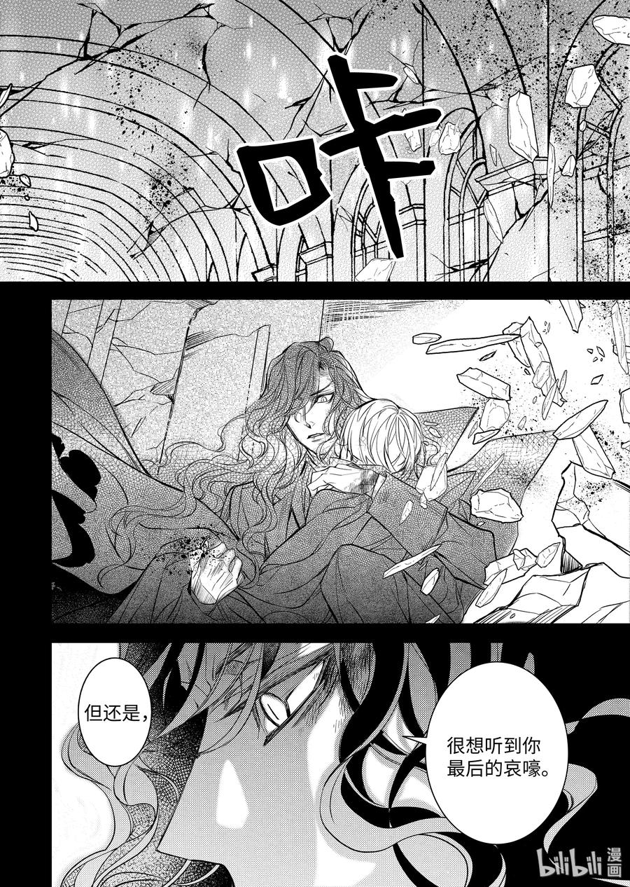 吸血鬼图书馆 113 坟墓 第12页