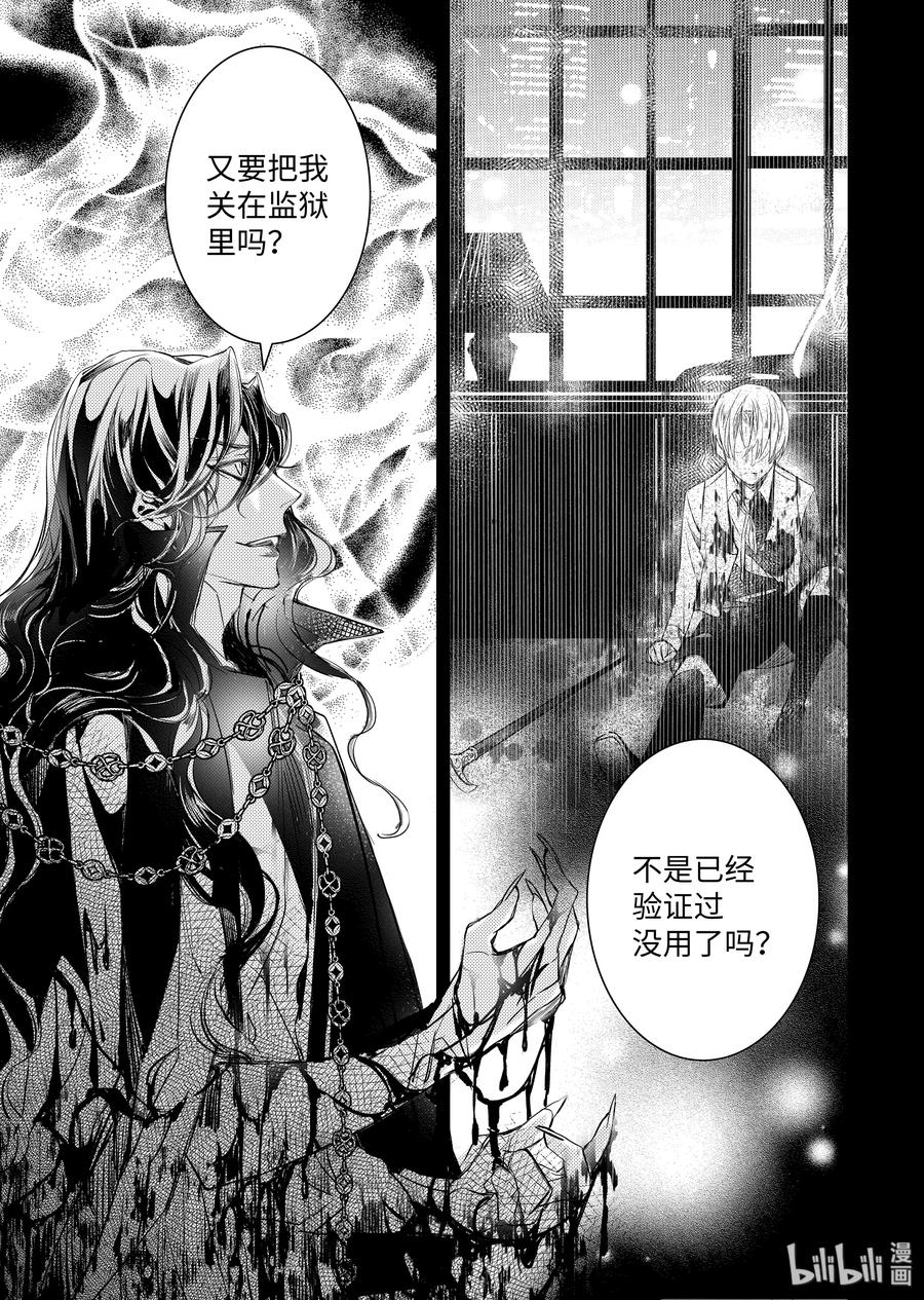 吸血鬼图书馆 113 坟墓 第15页
