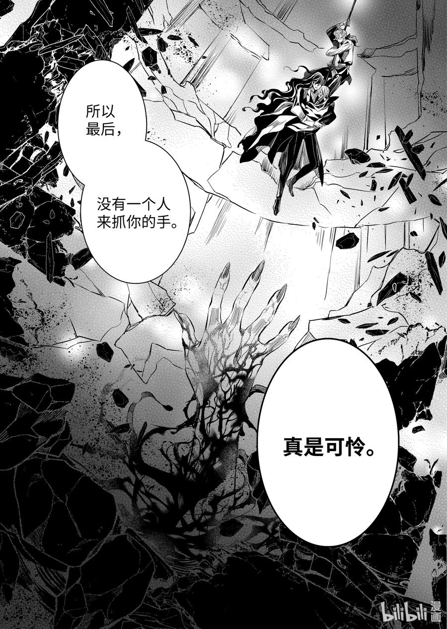 吸血鬼图书馆 113 坟墓 第23页