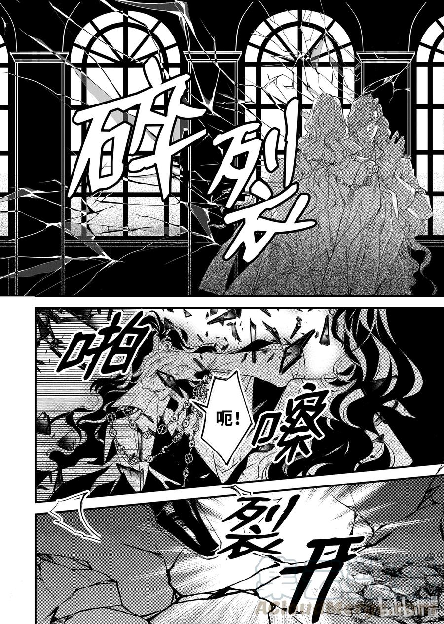 吸血鬼图书馆 113 坟墓 第10页