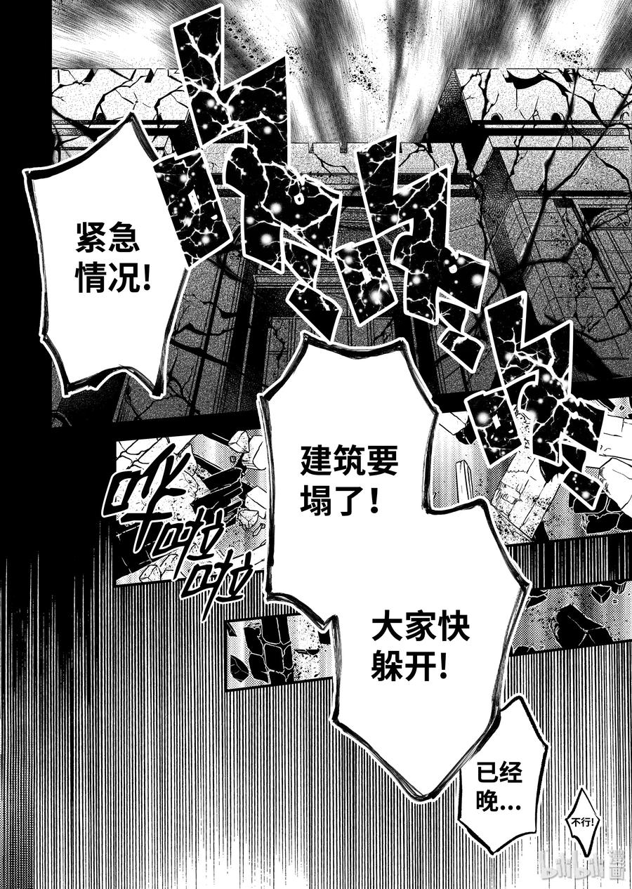 吸血鬼图书馆 115 不能苏醒 第14页