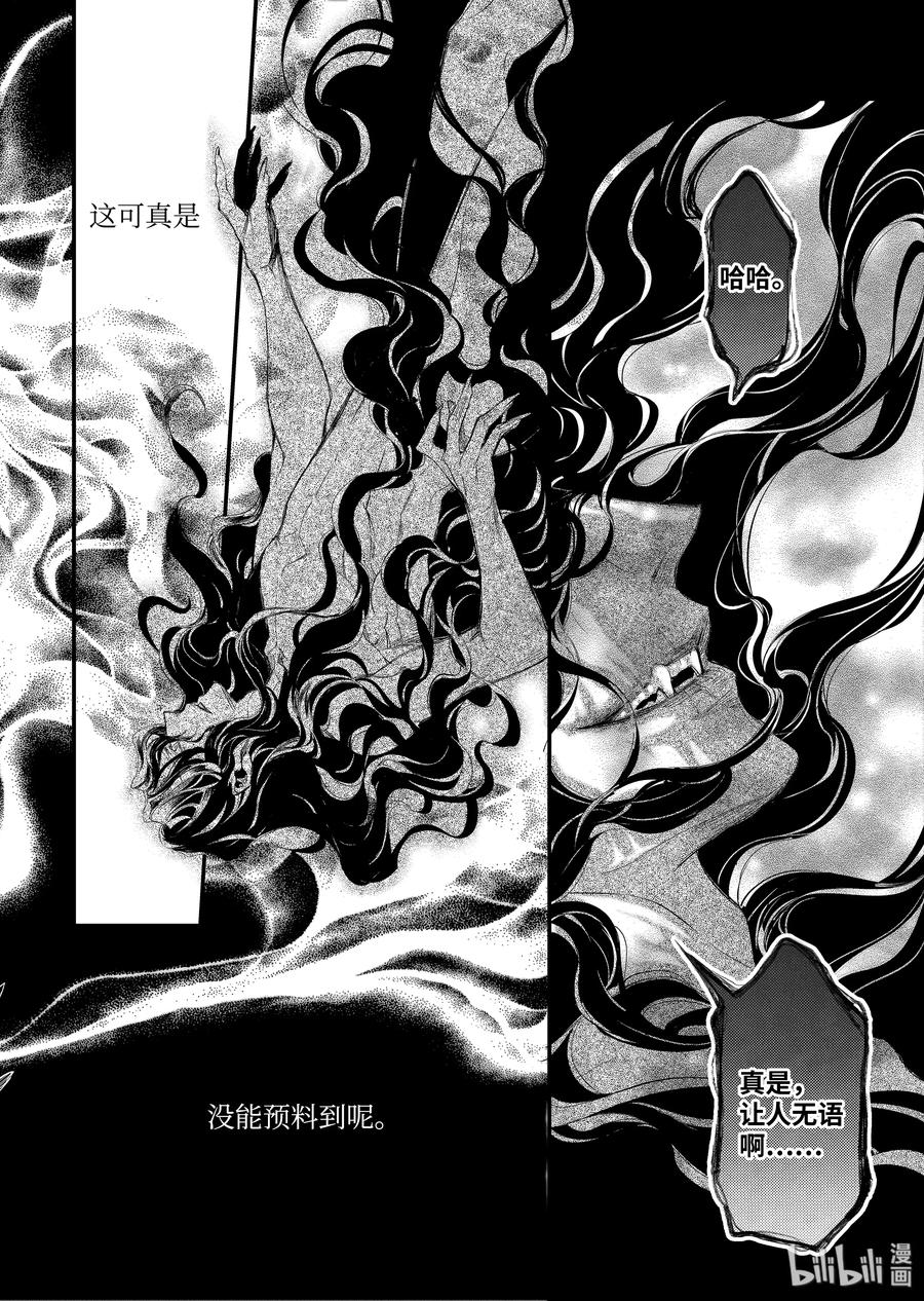 吸血鬼图书馆 115 不能苏醒 第12页
