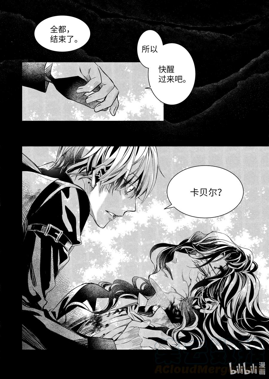 吸血鬼图书馆 116 终于结束了 第4页