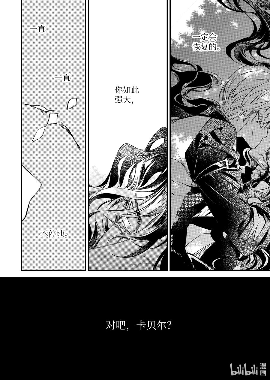 吸血鬼图书馆 116 终于结束了 第14页