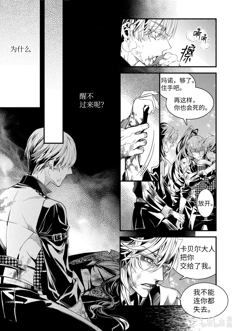 吸血鬼图书馆 116 终于结束了 第15页