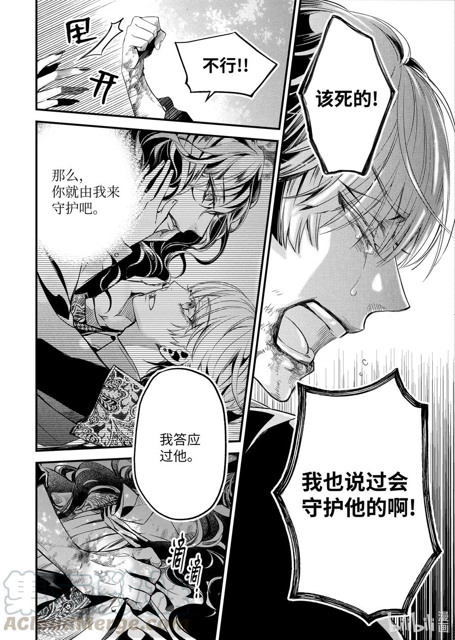吸血鬼图书馆 116 终于结束了 第16页