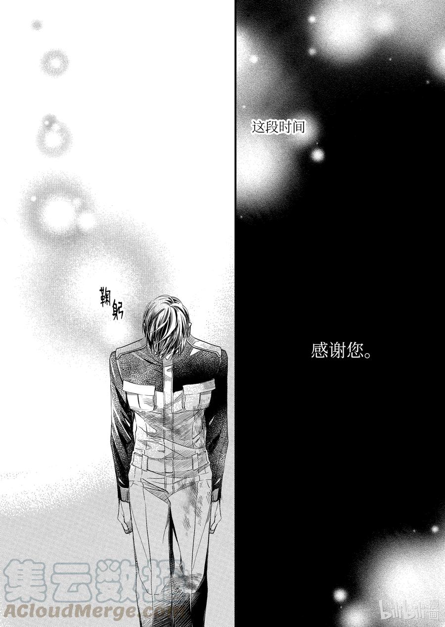 吸血鬼图书馆 116 终于结束了 第25页